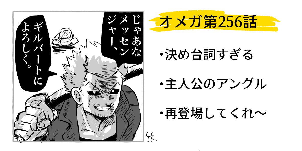個人的らいあんの好きな台詞ベスト4(順不同) 