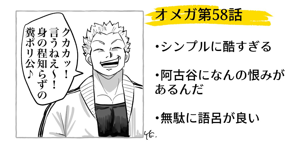 個人的らいあんの好きな台詞ベスト4(順不同) 