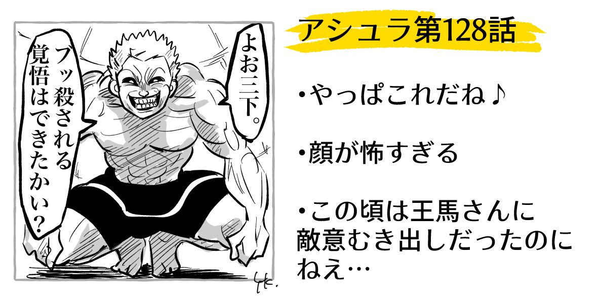 個人的らいあんの好きな台詞ベスト4(順不同) 