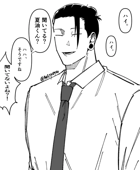 仕事で何かした夏 