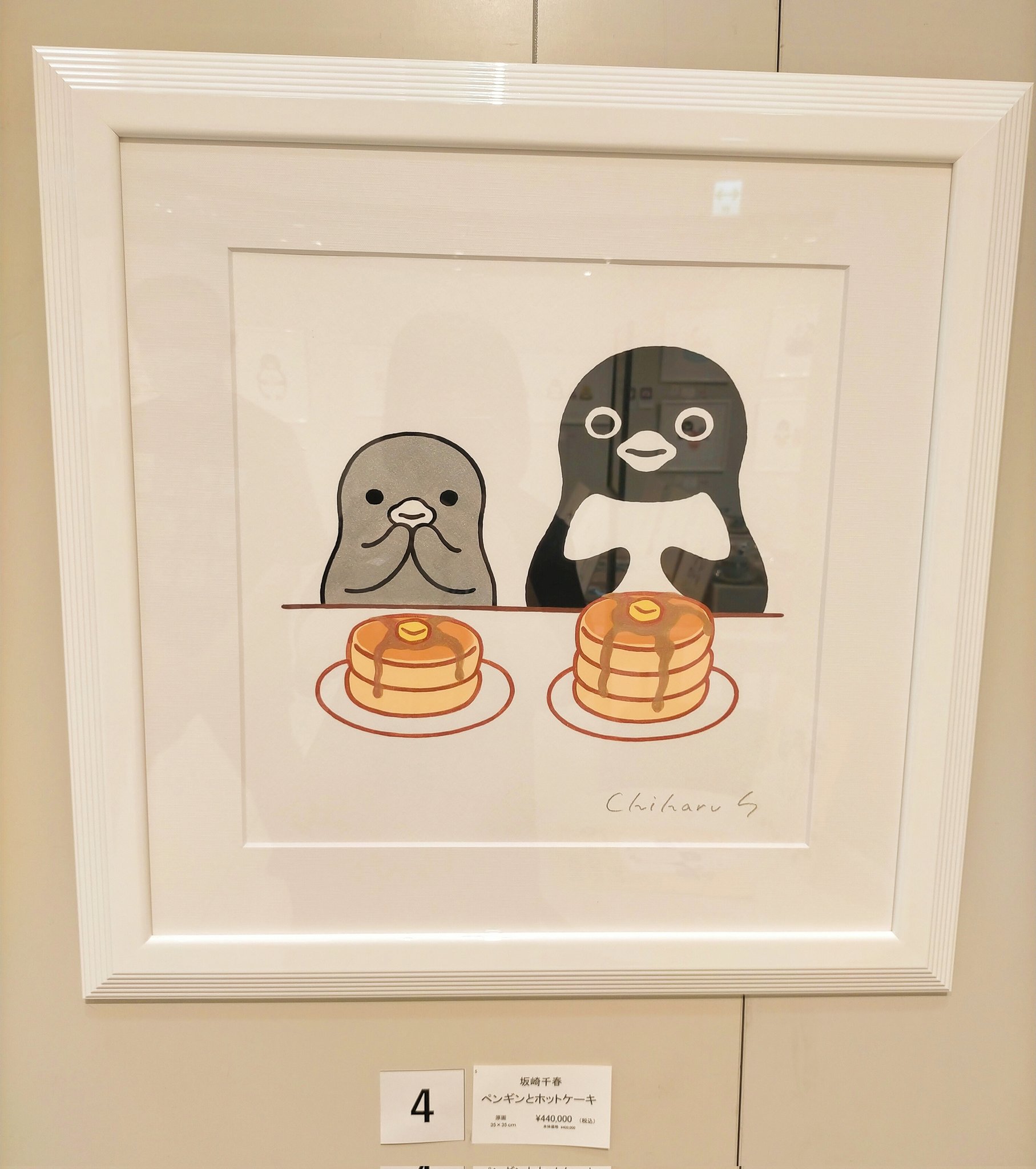 2025年最新】版画 さかざきちはるの人気アイテム - メルカリ 坂崎千春