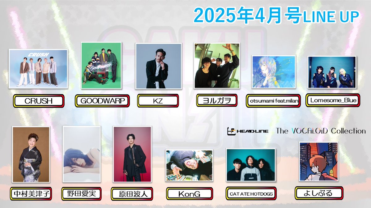 ABCテレビ【GAKUON!】 tweet media