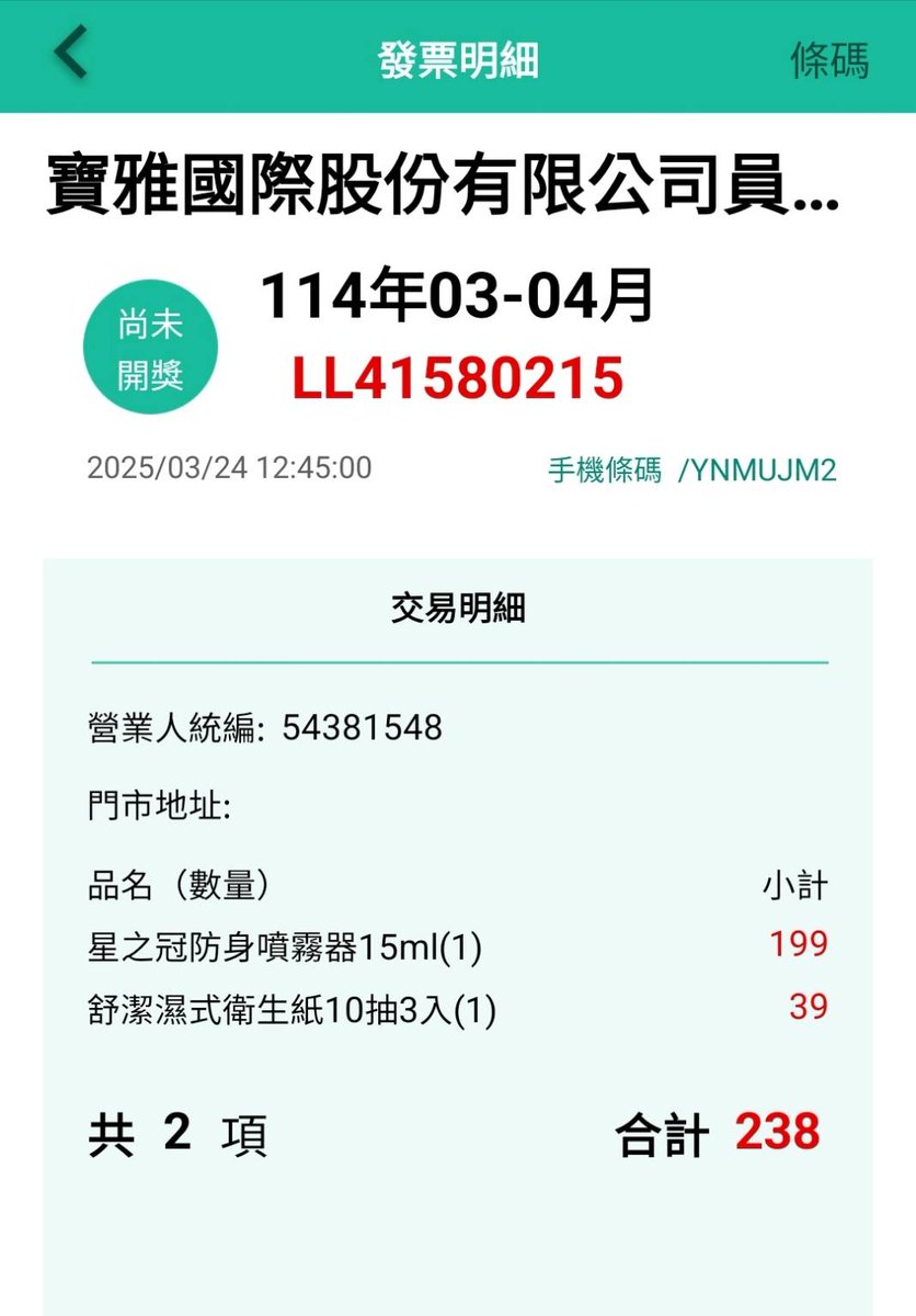 對於初次約會的對方，大叔我都會給女生一個「防狼噴霧劑」
今天你們就算是以親密關係為前提約出來見面，也不代表見到面就一定要跟對方開房間
覺得不喜歡或者感覺被冒犯，甚至對方看起來怪怪的，都要勇敢拒絕，互相尊重、人身安全才是最重要的
#屈臣氏跟康是美都沒有賣
#寶雅才有在賣