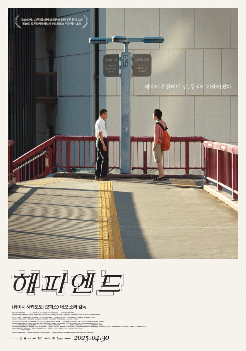 gumeejul's tweet image. 영화포스터 한글타이포가 좋음