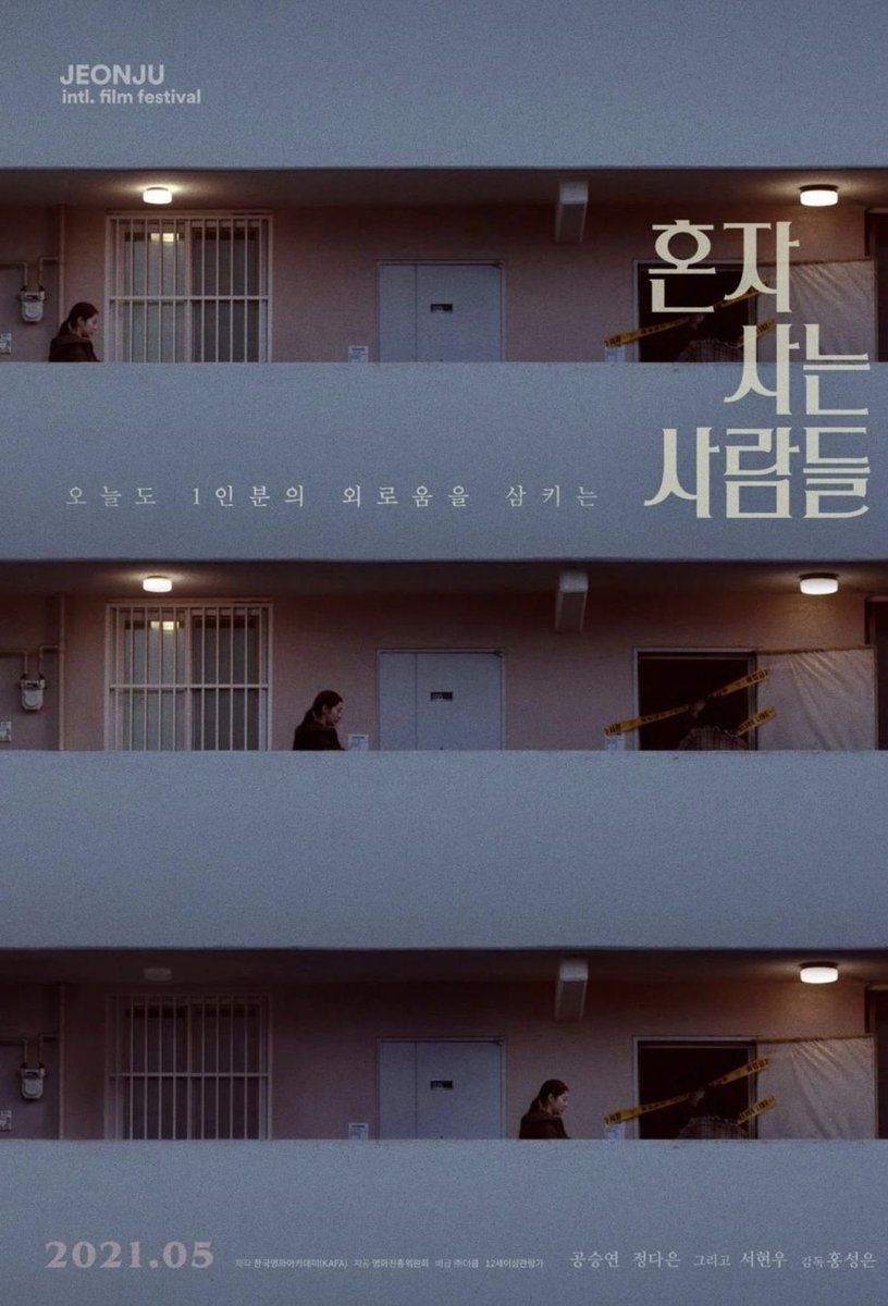 gumeejul's tweet image. 영화포스터 한글타이포가 좋음