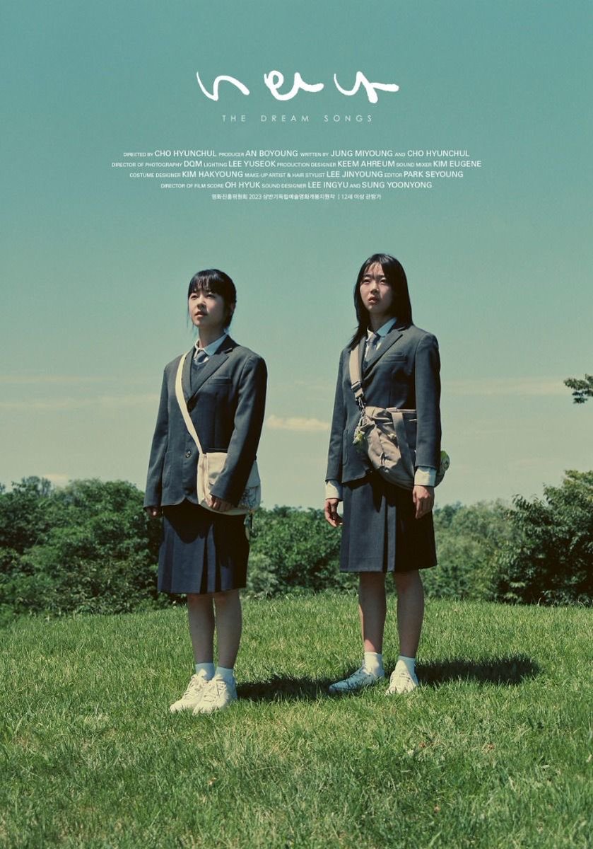 gumeejul's tweet image. 영화포스터 한글타이포가 좋음