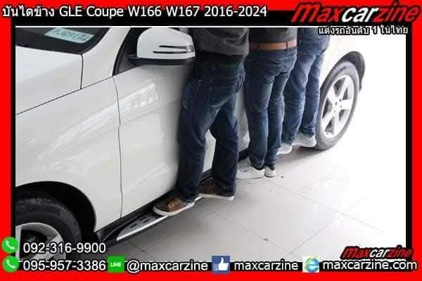 maxcarzine1's tweet photo. 📌บันไดข้าง Mercedes Benz GLE W167 W166 ติดต่อได้เลยครับ ✅ โทร 📞 092-316-9900  /  095-957-3386
✅ ไลน์ 👉 https://t.co/fWuJUCDiQI หรือ @maxcarzine
✅ FB 👉 https://t.co/wd0rdD8fr3
✅ Web 🌐 https://t.co/HOPpQJjvDO
#gle #benzgle #W167 #w166 #บันไดข้างw167 #บันไดw167 #GLEW167 https://t.co/h2rQloSuML