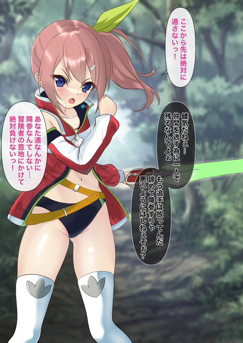 勇敢でも健気でも弱かったら何にもならない 