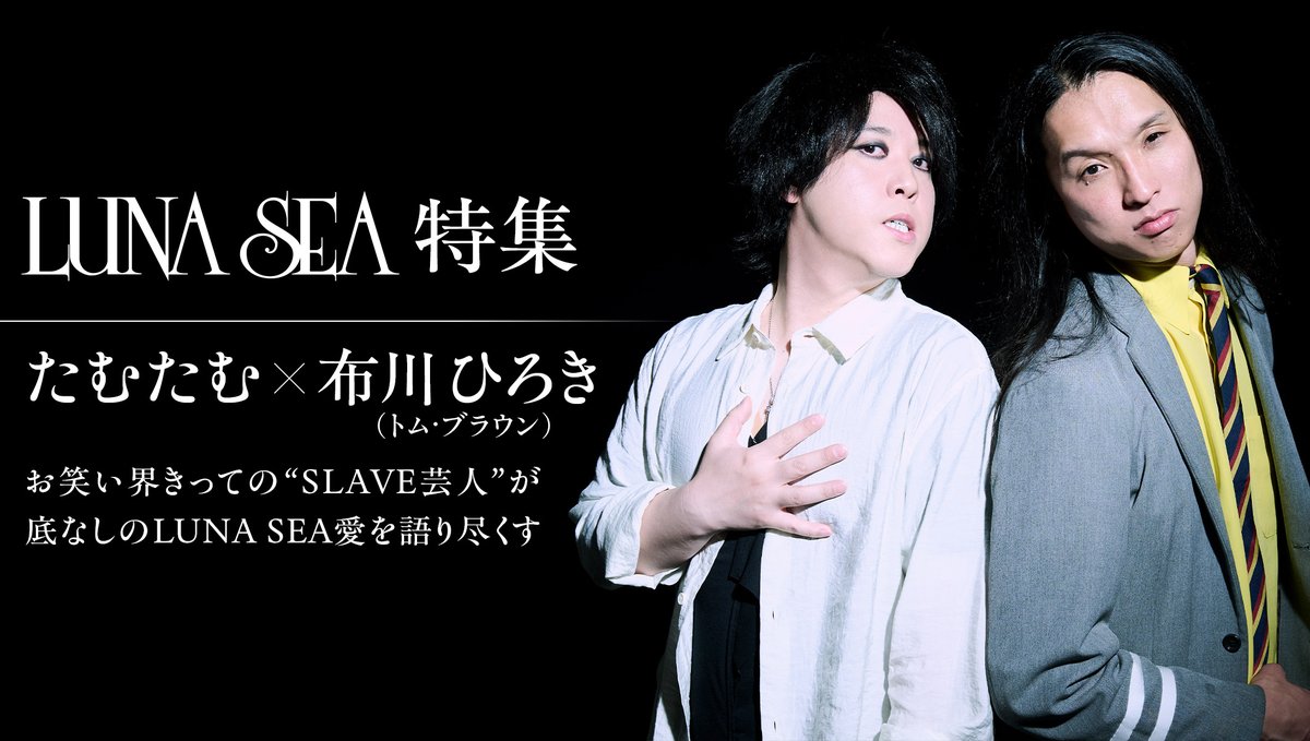 たむたむ (@kazutamuramasa) / X たむたむ (@kazutamuramasa) / X