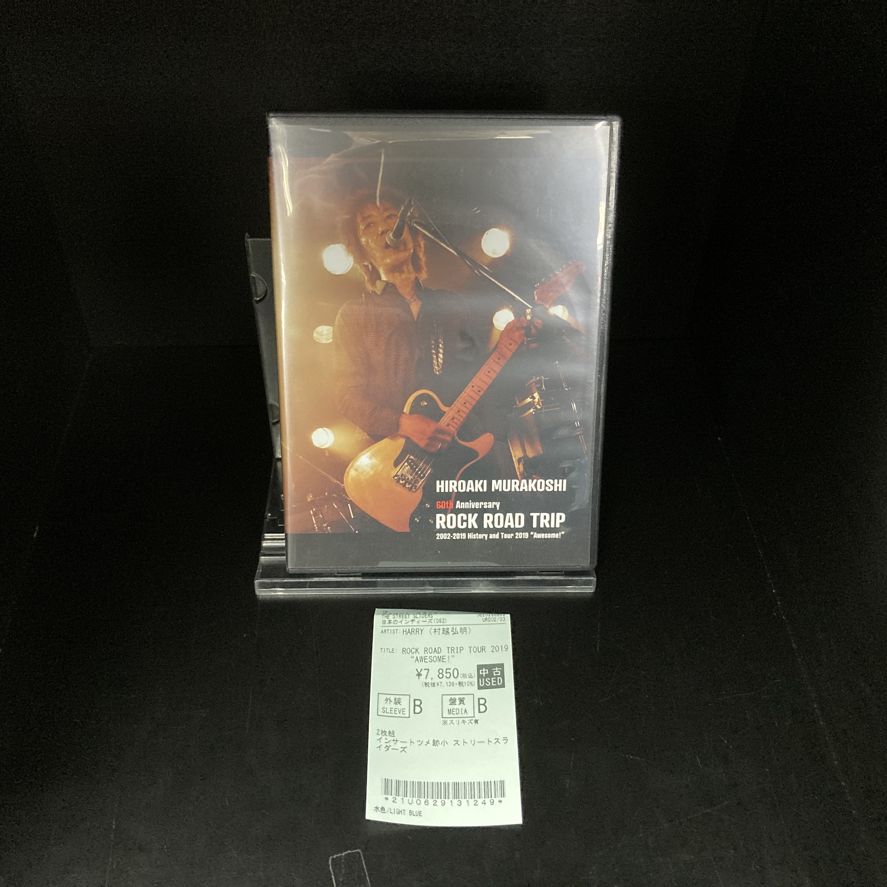 村越弘明 60th Anniversary ROCK ROAD TRIP DVD 村越弘明 60th Anniversary ROCK ROAD TRIP DVD 村越弘明/HARRY
