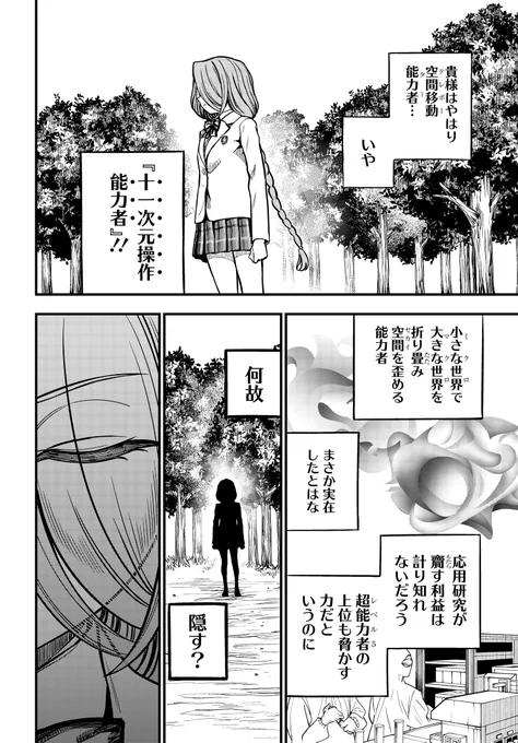 先代一位vs異次元のダークホース(0/5) 