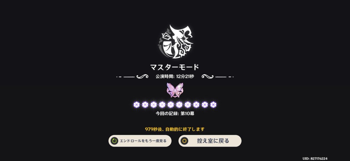 Ymasa_pad's tweet photo. 幻想シアターで今期初めて星章10枚獲得できた
アチーブメントのためにサポートキャスト必要なので誰か原神フレンド募集 https://t.co/5x1NIcaCjG