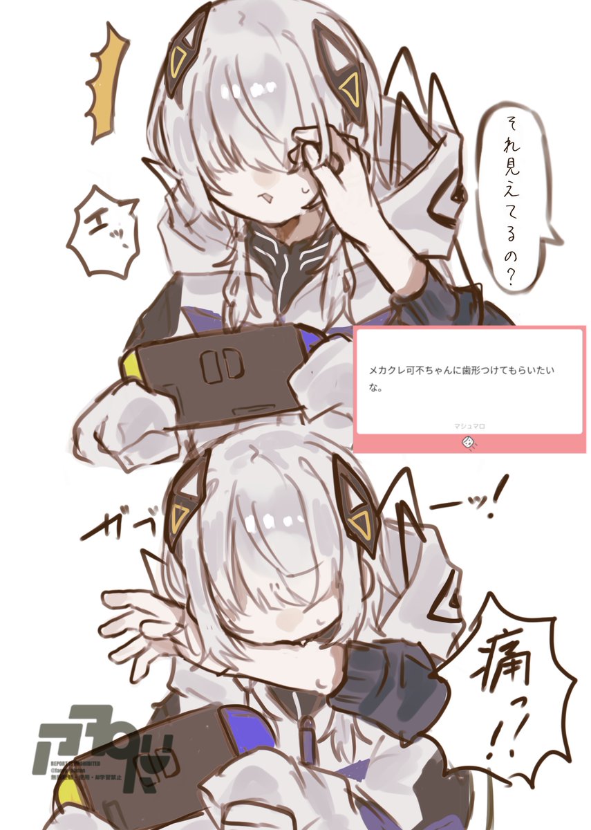 見えてるらしい 