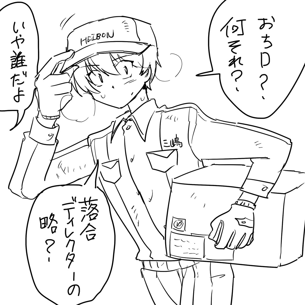 知らなそう

#イラスト #けんじとさだひこ 