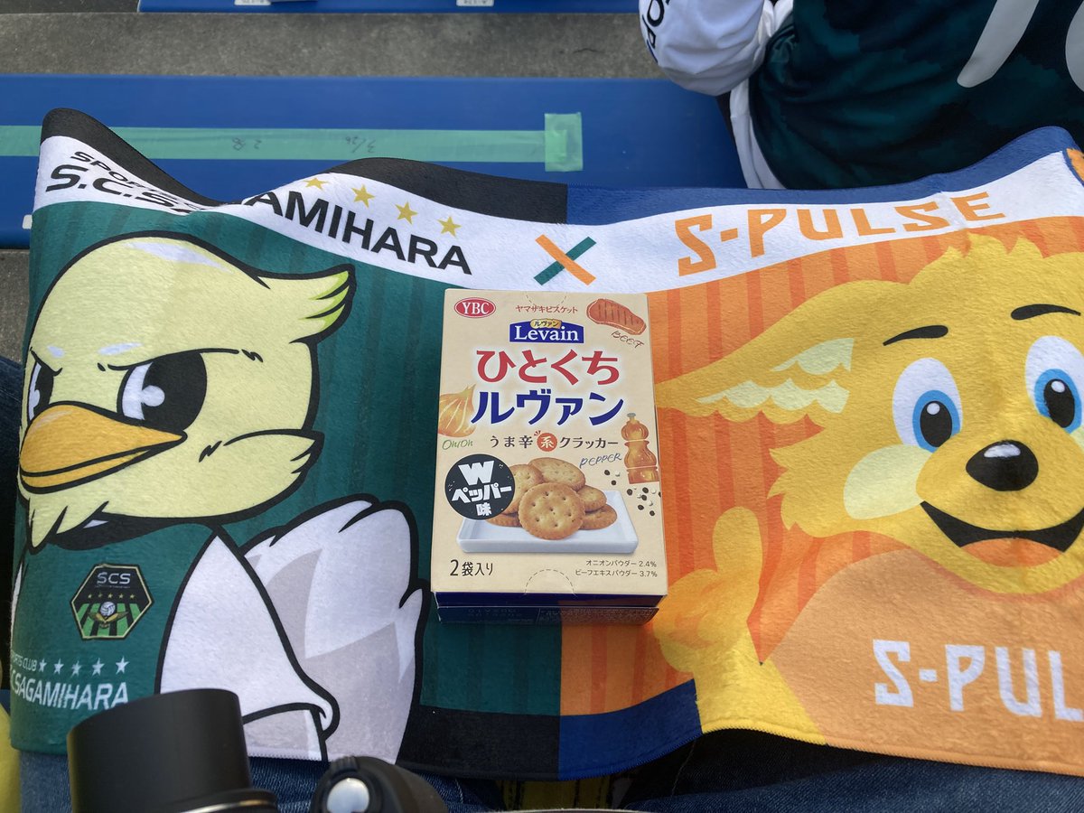 funamon386's tweet photo. #エキサイトルヴァン2025 #SC相模原
清水さんの胸を借りて思う存分暴れてやれ！
頑張れ！SC相模原！！ https://t.co/4062IgoWOw