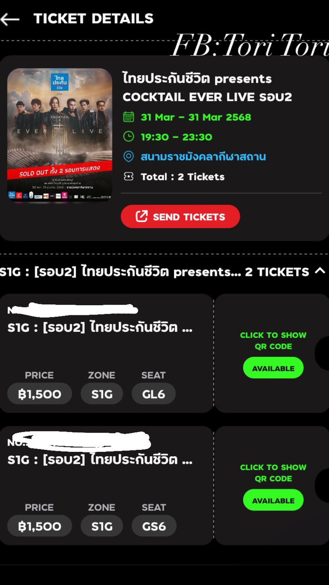 sorry38970676's tweet photo. ปล่อยบัตรโซนS1G 2ใบ 1,500(ไม่อัพ) ปล่อยเพราะๆม่สะดวกไปแล้วค่ะ  #COCKTAIL #ค็อกเทล  #ปล่อยบัตรcocktail  #cocktall #COCKTALLปล่อยบัตร https://t.co/aalcQPWp1Y