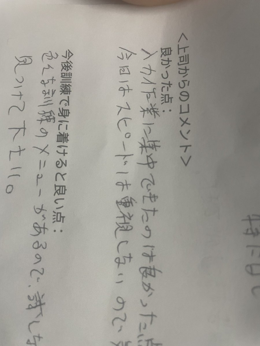 今日は良しっと