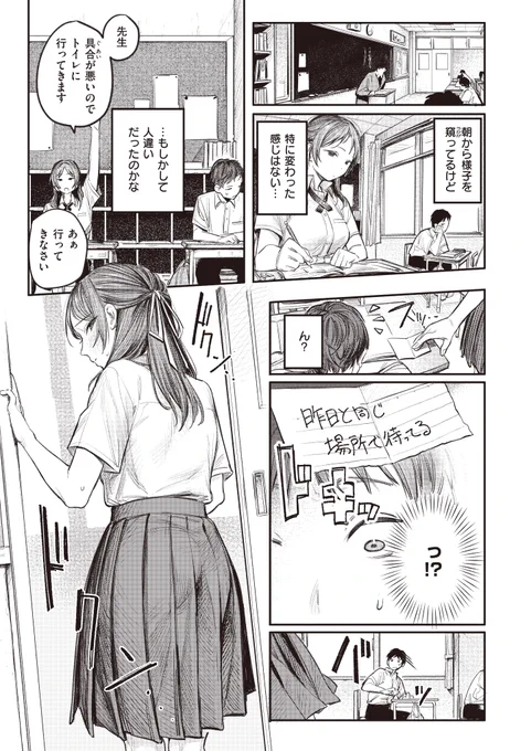 (2/2)
この度私の快楽天デビュー作『ミラレタガリ』の単話配信がスタートしました!
続きは単話配信で!
https://t.co/3uyZr2fR6S 