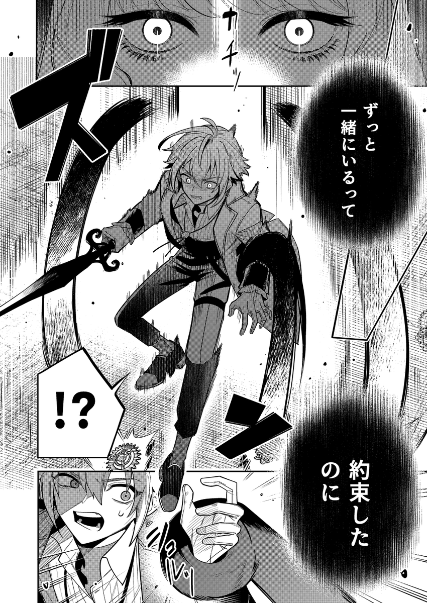 END story 不破十紀人 『own destiny』 前編（2/7.. | Clock over