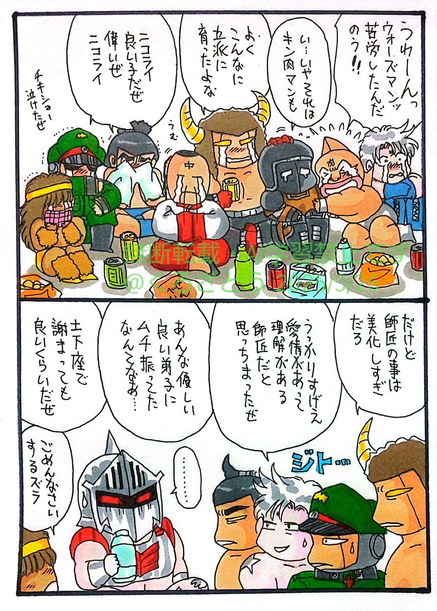 みんなで🍖アニメ21話を観ました😄 | くろざとう さんのマンガ
