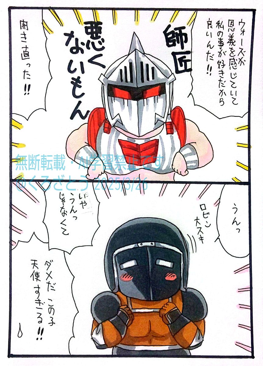 みんなで🍖アニメ21話を観ました😄 | くろざとう さんのマンガ