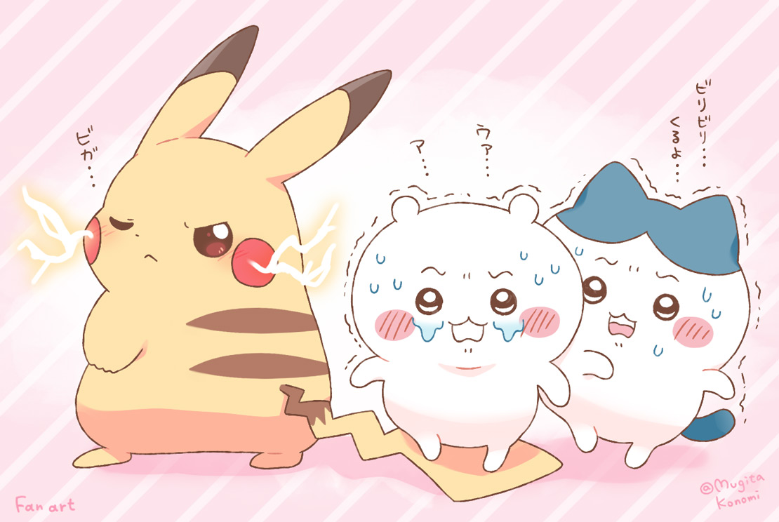 ハチワレ「ピカチュウのしっぽ、ふんじゃった…！」 #ちいかわぽけっと