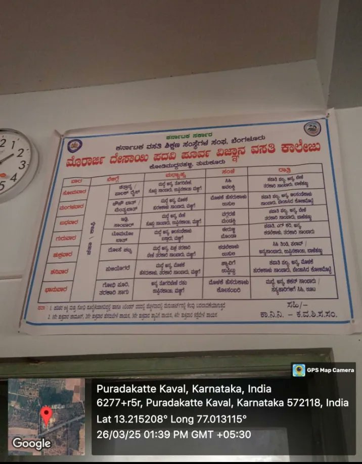 MorarjiPu's tweet photo. #kreismahithi,
#captain_mani72,
#karnataka_swd,
#karnataka_kreis_schools
#socialaudit_swdmeals, #SocialAudit_SWDMeals #SocialWelfare_Karnataka @SWDGoK https://t.co/SSRhFqJwq9