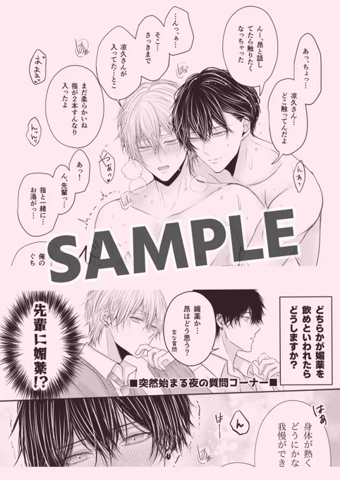 #J庭57 新刊「長谷川先輩と橘くん「SpecialEdition」」コミコミさんとフロマージュさんでも通販開始しました。よろしくお願いします✨

コミコミさん→https://t.co/SqvpZLWqIJ
フロマージュさん→https://t.co/xXtidv0cdc
とらのあなさん→https://t.co/xUlhCsvMuw 