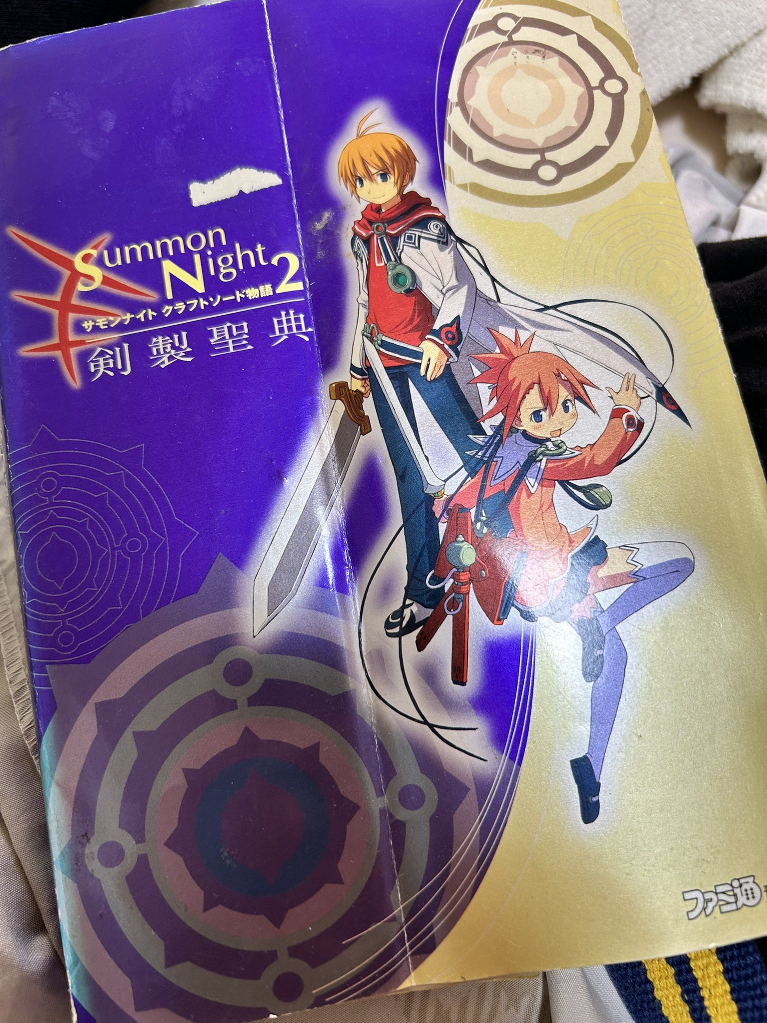 ゲームボーイアドバンス ソフト サモンナイト クラフトソード物語 2