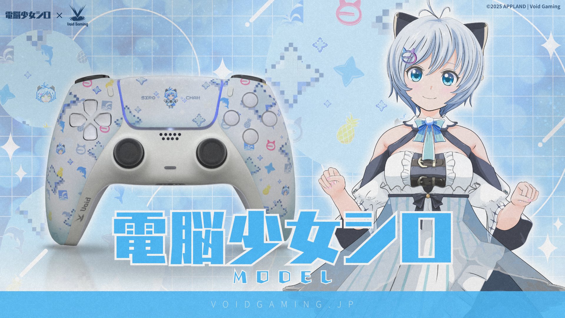電脳少女シロ＆シロイルカコラボくじ S賞 複製原画 人気Vtuber「電脳少女シロ」、待望のシロイルカコラボが決定