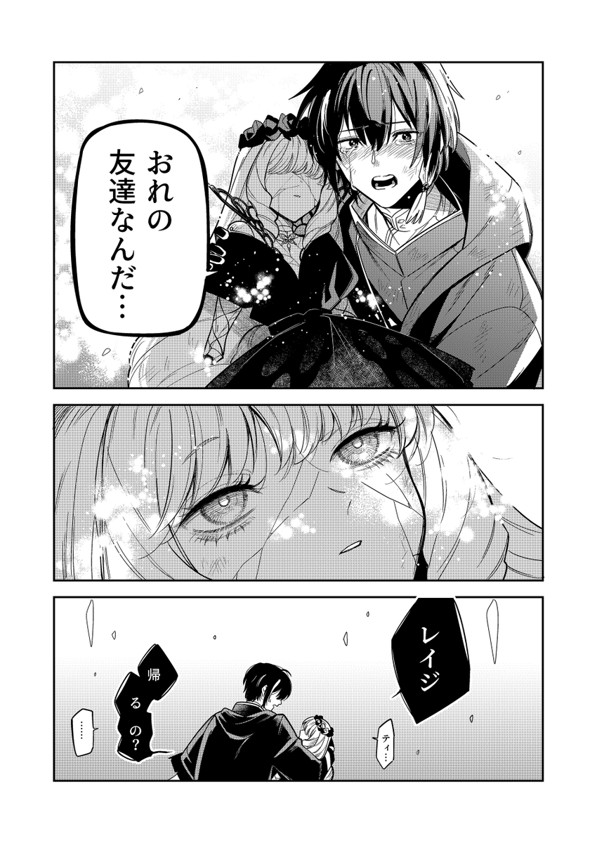 END story 不破十紀人『own destiny』 前編（5/7）