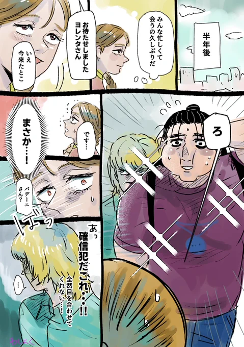 人も廻る
オクバデ 