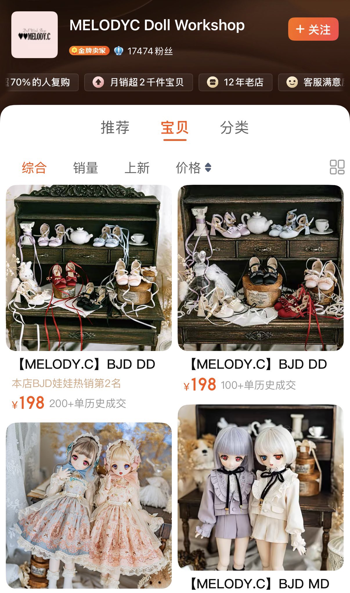 噯❤️ 𝙈𝙀𝙇𝙊𝘿𝙔.𝘾 ❣️新作販売中 (@aiyu931028) / X