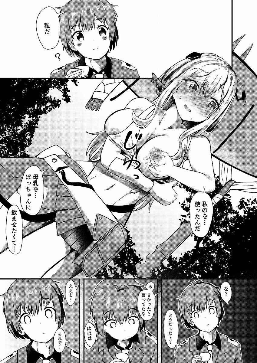 【ちし共3 新刊】
『紅蓮と僕』(R18)
地上での生活してるショタ指揮官のもとに紅蓮は今日も遊びに来てくれた。今回はお酒を作っ持ってきてくれたようだか、実は…
メロンブックス(冊子版)
https://t.co/jkgaMR85nC
DLsite(電子版)
https://t.co/CceC4n7BEy
FANZA(電子版)
https://t.co/QPhSisId8B