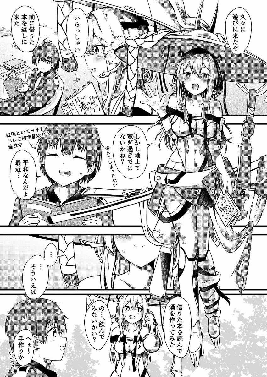 【ちし共3 新刊】
『紅蓮と僕』(R18)
地上での生活してるショタ指揮官のもとに紅蓮は今日も遊びに来てくれた。今回はお酒を作っ持ってきてくれたようだか、実は…
メロンブックス(冊子版)
https://t.co/jkgaMR85nC
DLsite(電子版)
https://t.co/CceC4n7BEy
FANZA(電子版)
https://t.co/QPhSisId8B