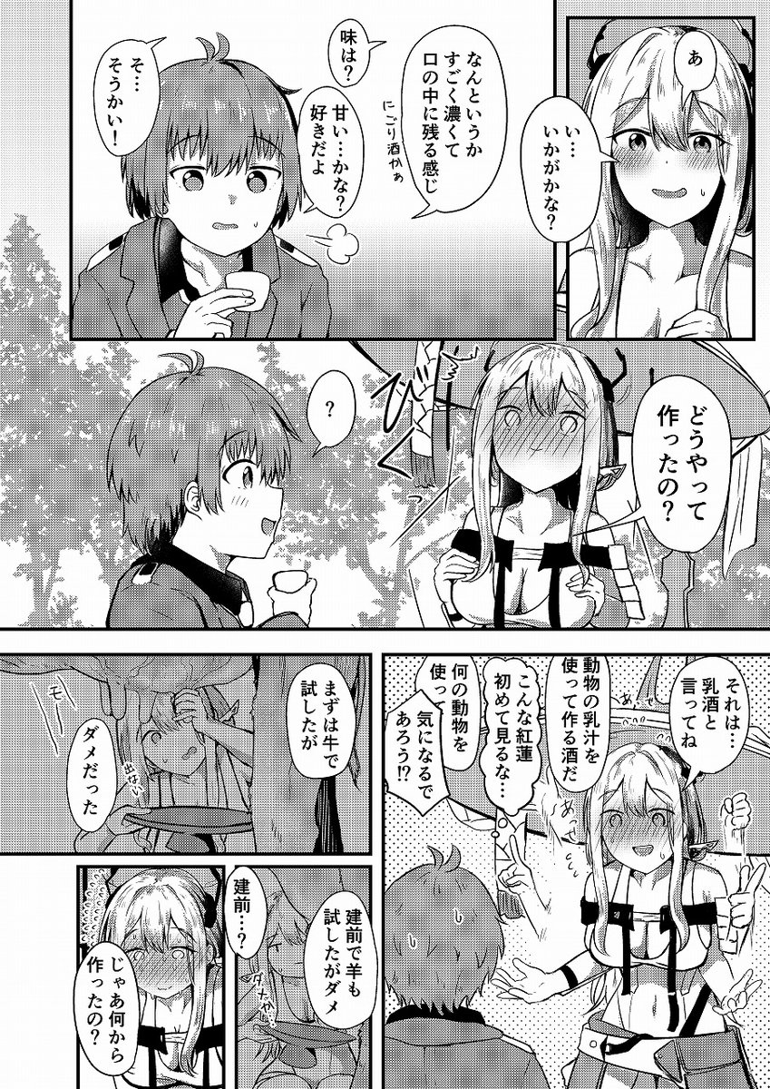 【ちし共3 新刊】
『紅蓮と僕』(R18)
地上での生活してるショタ指揮官のもとに紅蓮は今日も遊びに来てくれた。今回はお酒を作っ持ってきてくれたようだか、実は…
メロンブックス(冊子版)
https://t.co/jkgaMR85nC
DLsite(電子版)
https://t.co/CceC4n7BEy
FANZA(電子版)
https://t.co/QPhSisId8B