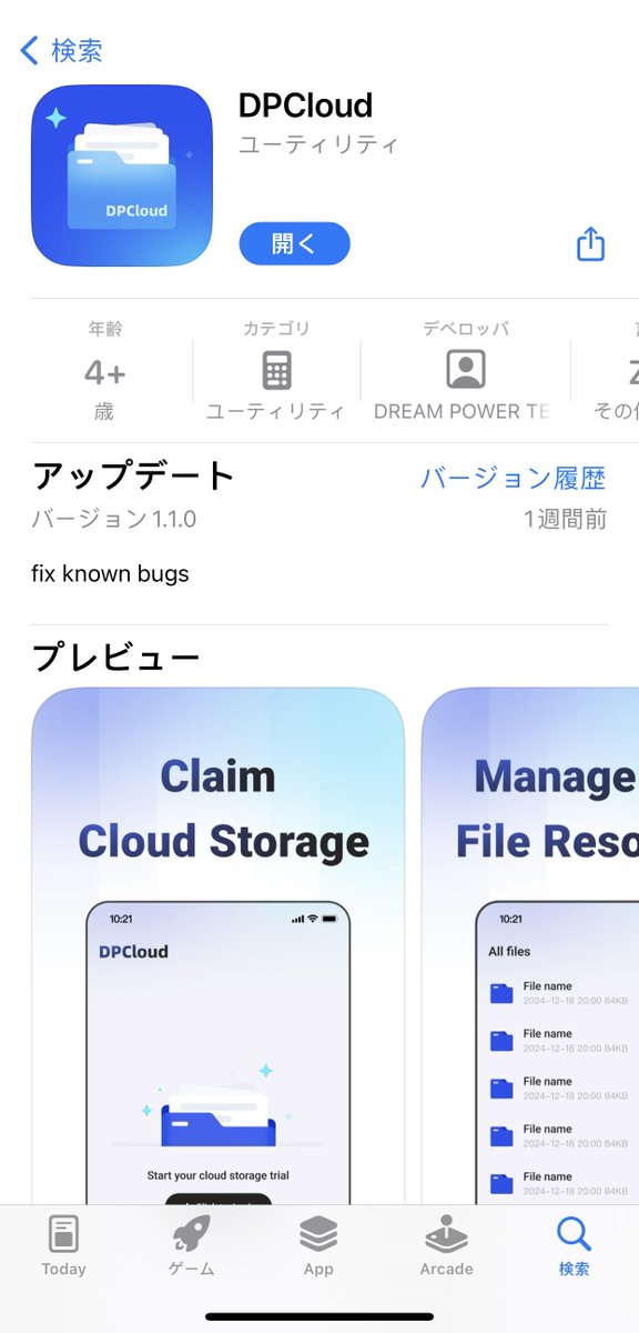 UgPhone クラウドスマホ - 日本公式 tweet media
