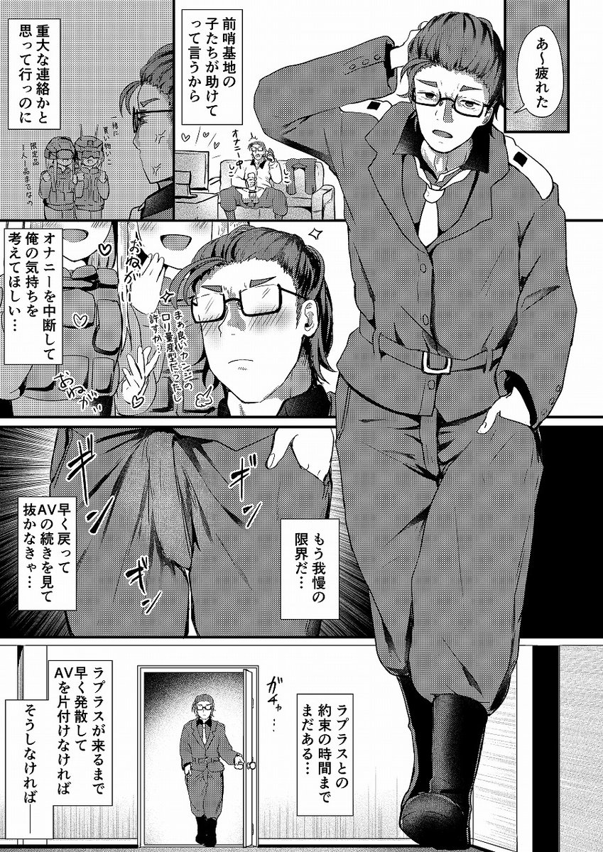 【ちし共3 新刊】 
『ヒーローふぃーりんぐ』(R18)
今日はラプラスとヒーロービデオを見る約束の指揮官。しかしラプラスはたまたま指揮官が見てたAVを見てしまい…

メロンブックス(冊子版)
https://t.co/vmuWaob7Hh

DLsite(電子版)
https://t.co/UVYkyY0Anv

FANZA(電子版)
https://t.co/pDzGTI128E 