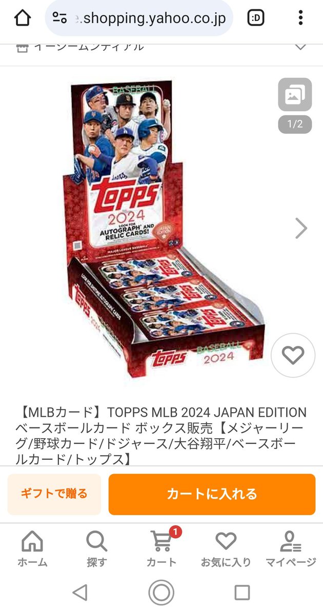 TOPPS MLB 2024 JAPAN EDITION ベースボールカード ボックス（MLB 