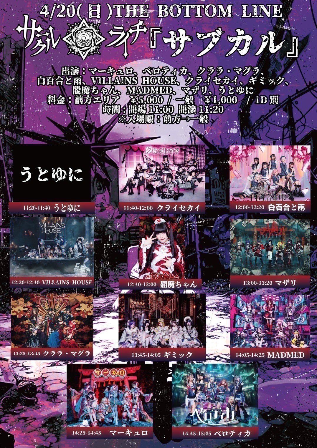 MADMED マドメド10秒動画券x写メ券セット