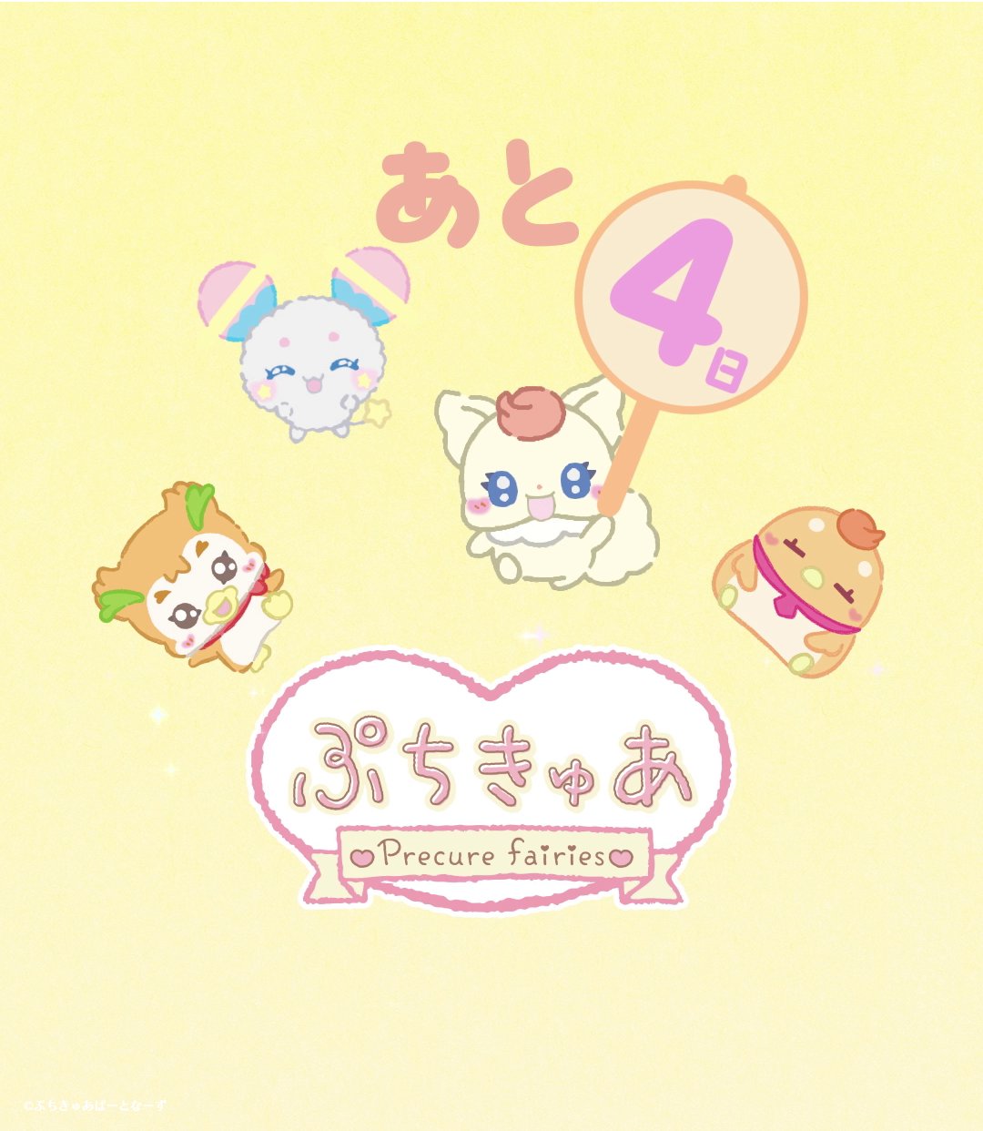 プリキュア hqdefault.jpg