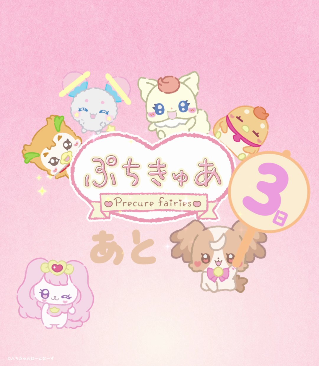 ✨プリキュア　まとめ売り✨ GuQmeTjaIAAhqpy.jpg
