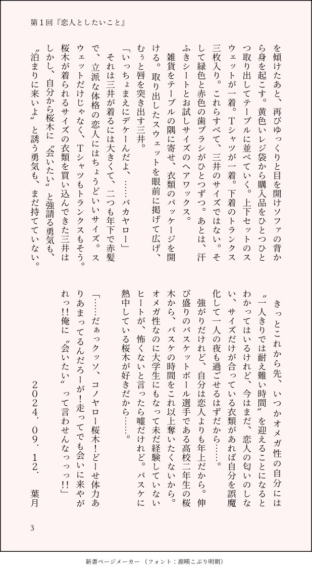 8th_August_2022's tweet image. 花三①