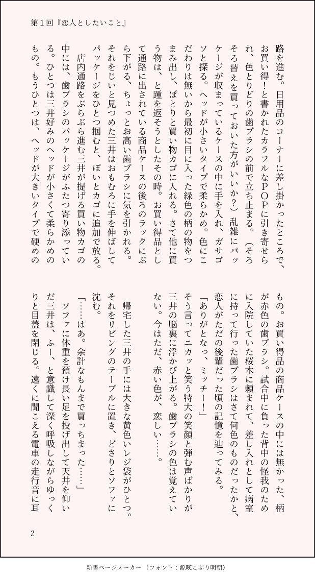 8th_August_2022's tweet image. 花三①