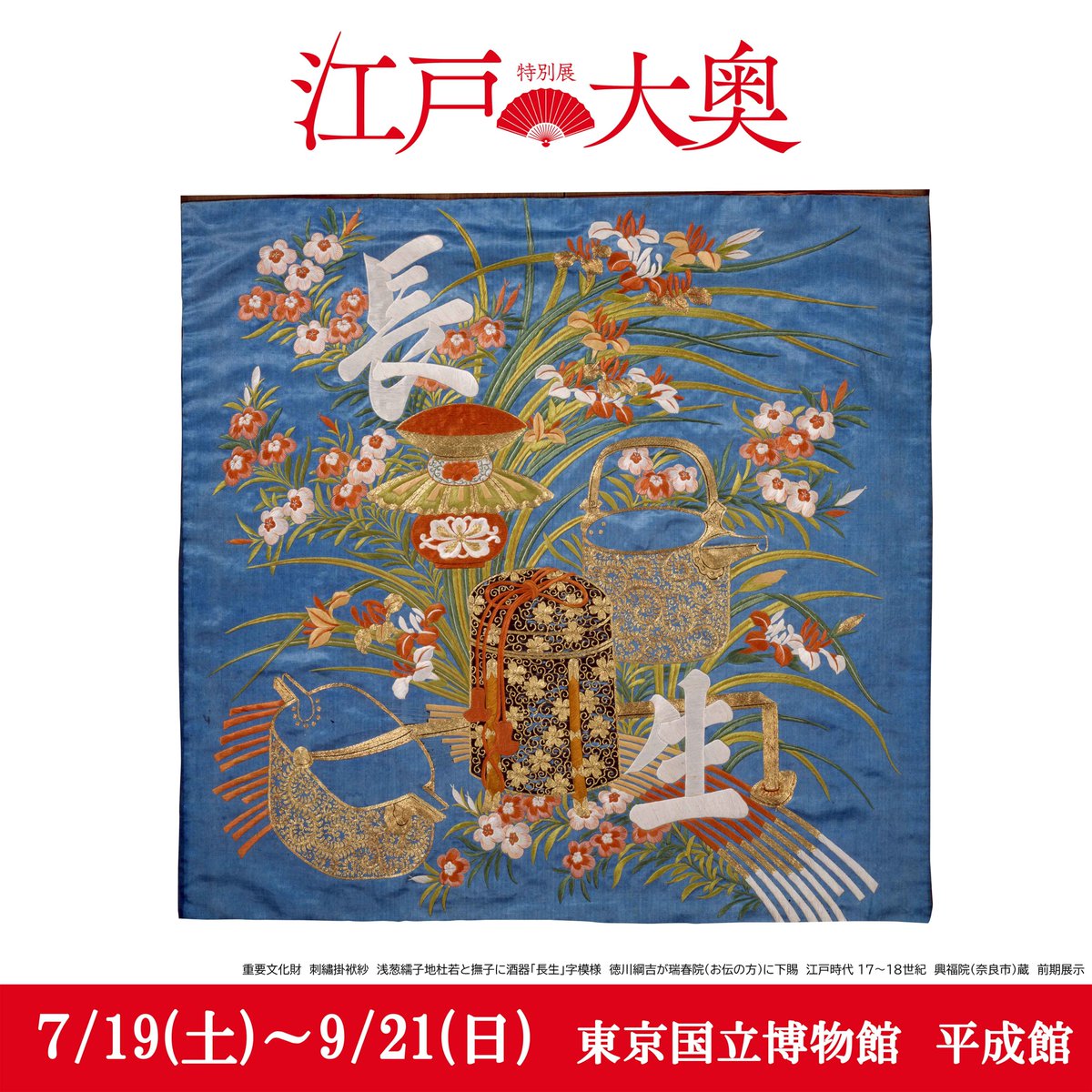 薩摩家紋　朱塗　見台　江戸期 薩摩家紋 朱塗 見台 江戸期 彫刻・オブジェ