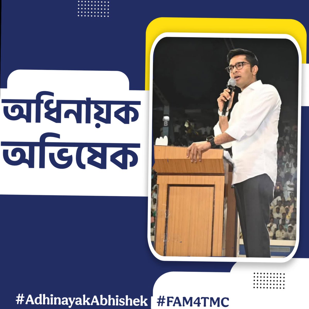 Mamata Banerjee Supporters - #FAM4TMC (@fam4tmc) on Twitter photo āĻāĻŽāϰāĻž āĻāĻžāϰāĻž : āϤā§āĻŖāĻŽā§āϞ
āϝāĻžāĻā§āĻā§ āĻāĻžāϰāĻž : āϤā§āĻŖāĻŽā§āϞ
āĻŦāϞāĻā§ āĻāĻžāϰāĻž :āϤā§āĻŖāĻŽā§āϞ
āĻĻā§āĻāĻā§ āĻāĻžāϰāĻž : āϤā§āĻŖāĻŽā§āϞ
āĻāĻ āĻŦāĻžāĻĄāĻŧāĻŋāϤ⧠: āϤā§āĻŖāĻŽā§āϞ
āĻāĻ āĻĻāĻžāĻĻāĻžāĻāĻž : āϤā§āĻŖāĻŽā§āϞ
āĻāĻ āĻŦā§āύāĻāĻž ; āϤā§āĻŖāĻŽā§āϞ
āϤāĻžāĻāϤ⧠āĻŦāϞāĻŋ āϤā§āĻŖāĻŽā§āϞ āĻāĻāĻā§āϰā§āϏ āĻāĻŋāύā§āĻĻāĻžāĻŦāĻžāĻĻ
#AdhinayakAbhishek
#FAM4TMC āĻāĻŽāϰāĻž āĻāĻžāϰāĻž : āϤā§āĻŖāĻŽā§āϞ
āϝāĻžāĻā§āĻā§ āĻāĻžāϰāĻž : āϤā§āĻŖāĻŽā§āϞ
āĻŦāϞāĻā§ āĻāĻžāϰāĻž :āϤā§āĻŖāĻŽā§āϞ
āĻĻā§āĻāĻā§ āĻāĻžāϰāĻž : āϤā§āĻŖāĻŽā§āϞ
āĻāĻ āĻŦāĻžāĻĄāĻŧāĻŋāϤ⧠: āϤā§āĻŖāĻŽā§āϞ
āĻāĻ āĻĻāĻžāĻĻāĻžāĻāĻž : āϤā§āĻŖāĻŽā§āϞ
āĻāĻ āĻŦā§āύāĻāĻž ; āϤā§āĻŖāĻŽā§āϞ
āϤāĻžāĻāϤ⧠āĻŦāϞāĻŋ āϤā§āĻŖāĻŽā§āϞ āĻāĻāĻā§āϰā§āϏ āĻāĻŋāύā§āĻĻāĻžāĻŦāĻžāĻĻ
#AdhinayakAbhishek
#FAM4TMC
