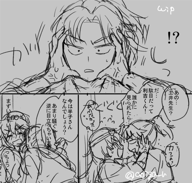 wipパワータイプ半子 