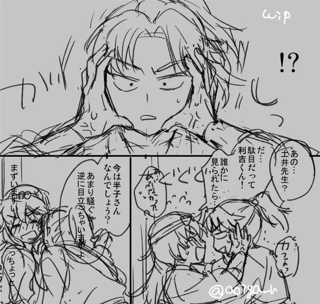 wipパワータイプ半子 