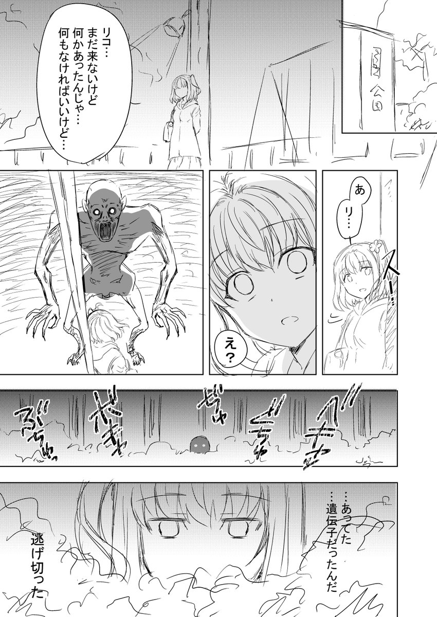 3/3
SCPコンテスト参加中です
応援宜しくお願いします🙏
SCPで連載したい話があるんで連載権勝ち取りたいです!
https://t.co/f9eDAEeZm4
閲覧、いいね頂ければ励みになります!
