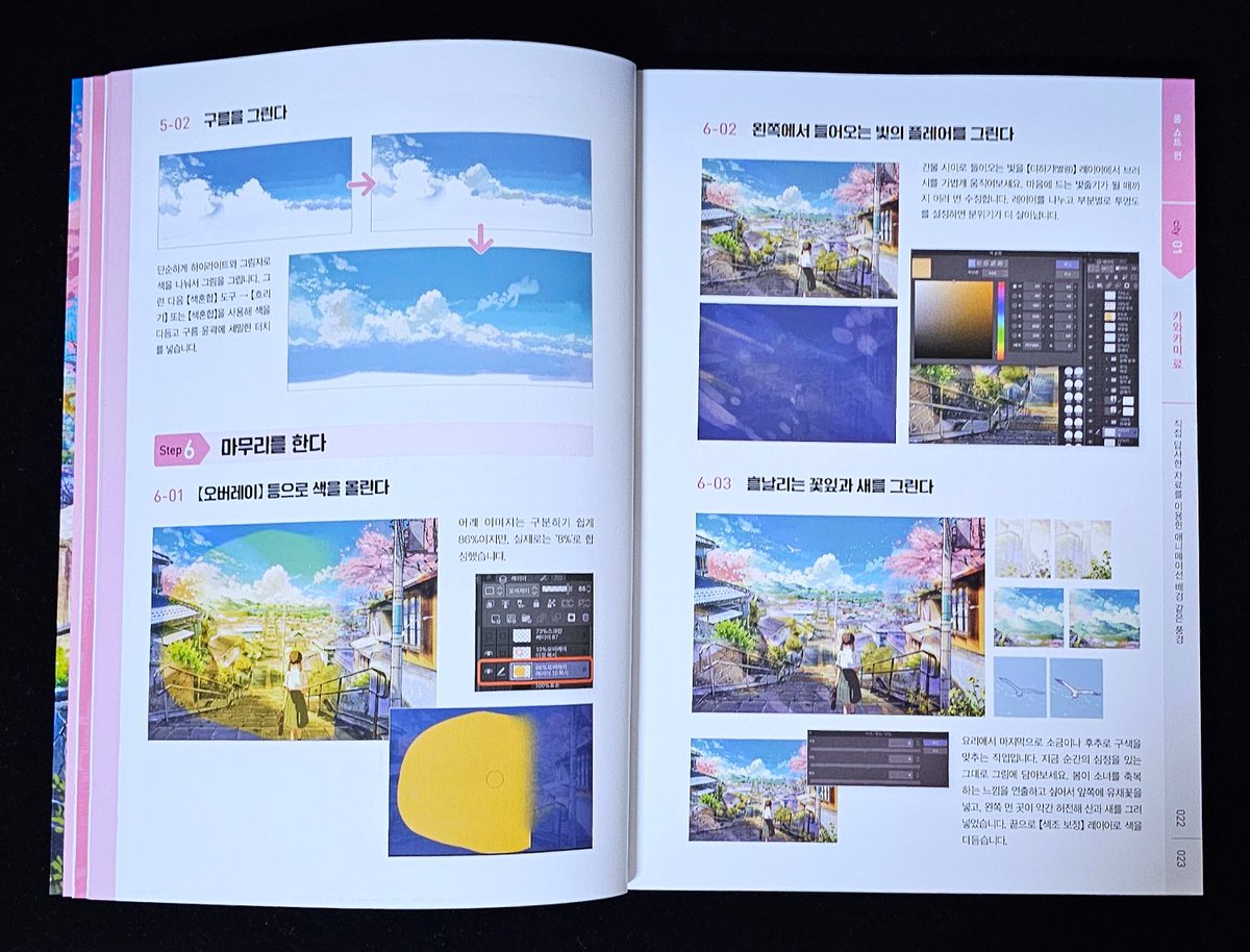 data_bu's tweet image. 🎨그리고 싶은 나만의 도시와 거리🏙
product.kyobobook.co.kr/detail/S000216…

시골 마을, 해안 도시, 강변 도시, 상점가, 네온시티 등 다양한 분위기와 풍경이 예시로 설명된 배경 작법서입니다!

6명의 일러스트레이터의 간단한 인터뷰부터 배경 일러스트의 컨셉 잡는 법과 작업 과정들이 상세하게 나와있어요!